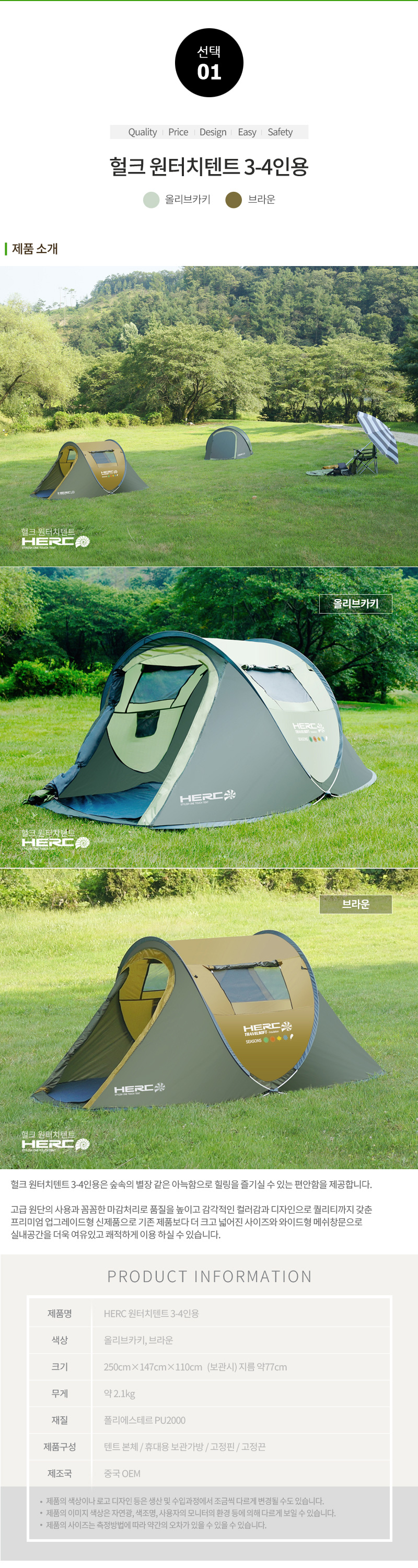 1_HercTent_34_01.jpg (800×3000)