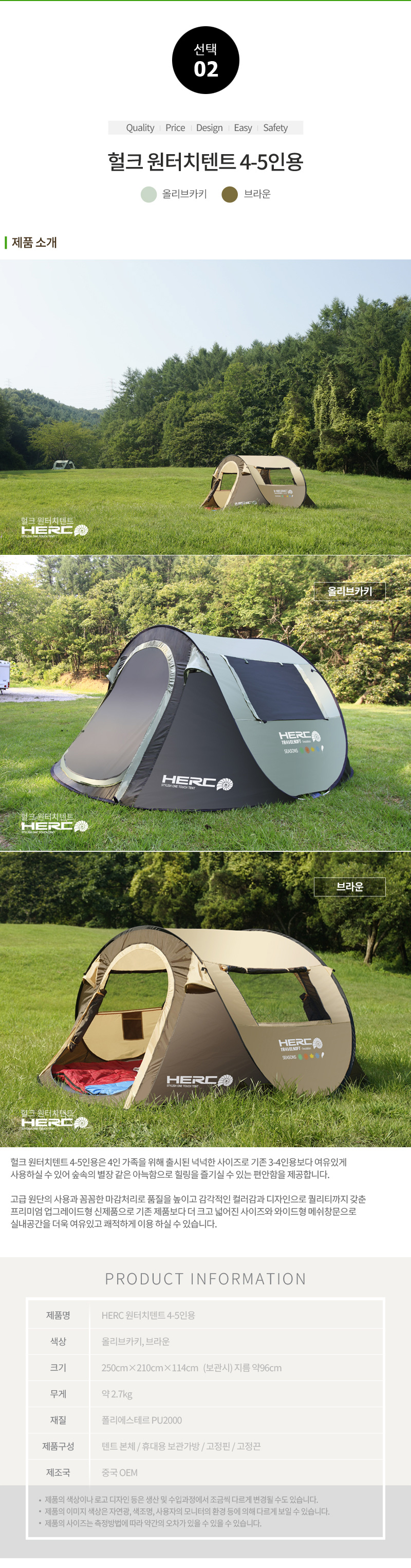 2_HercTent_45_01.jpg (800×3052)