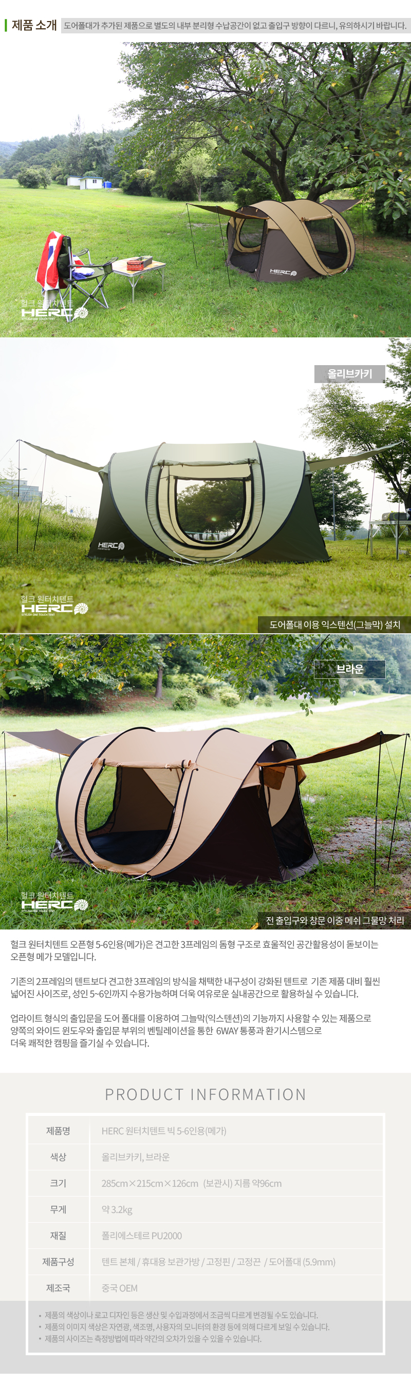 5_HercTent_open_56_02.jpg (800×2695)