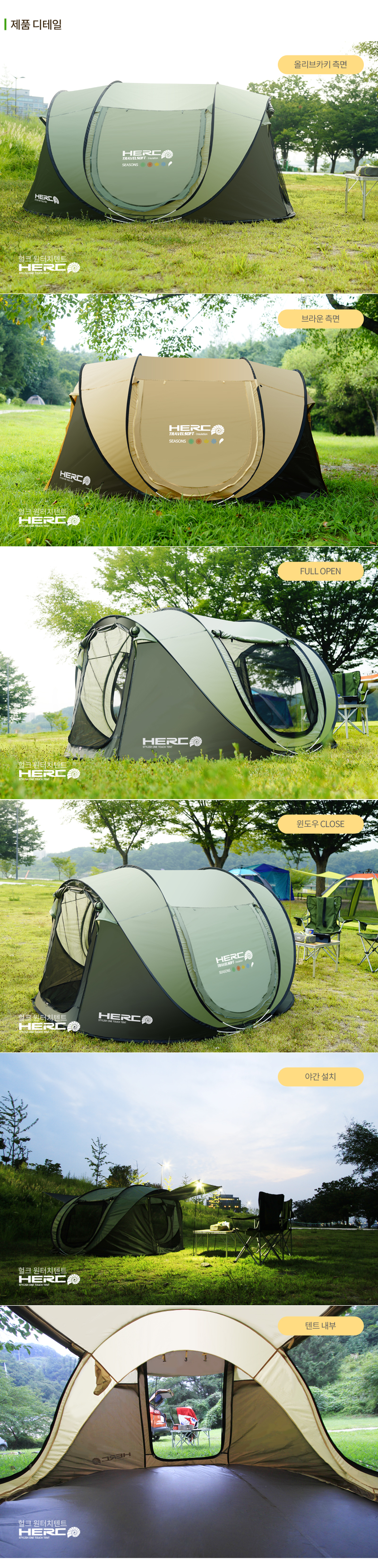 5_HercTent_open_56_03.jpg (800×3312)