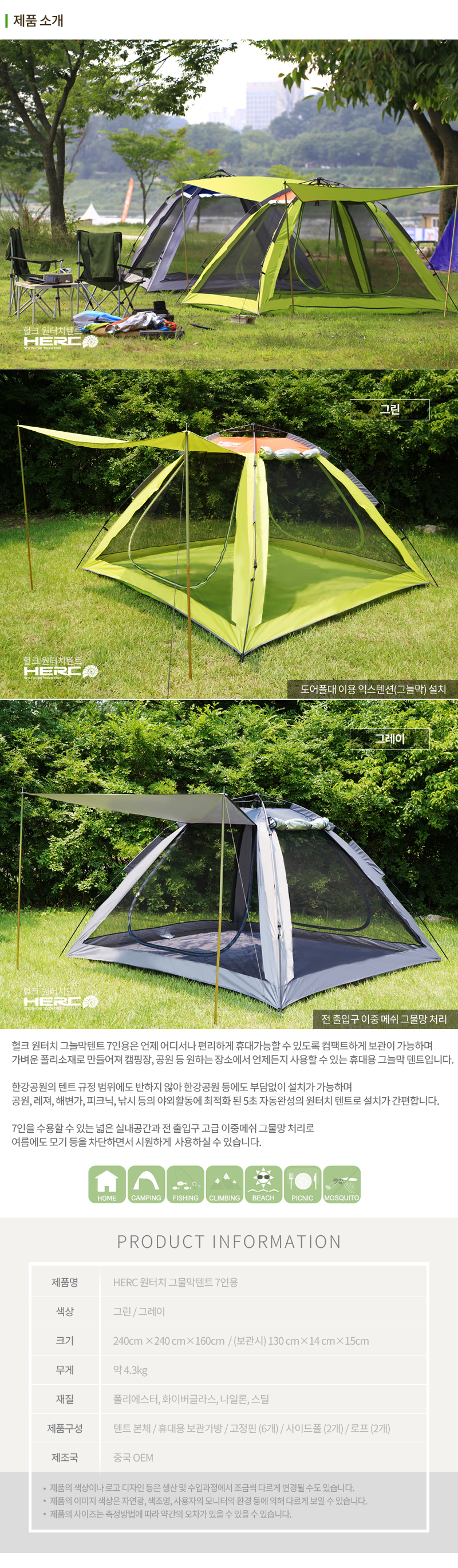 6_HercTent_7_02.jpg (800×2738)