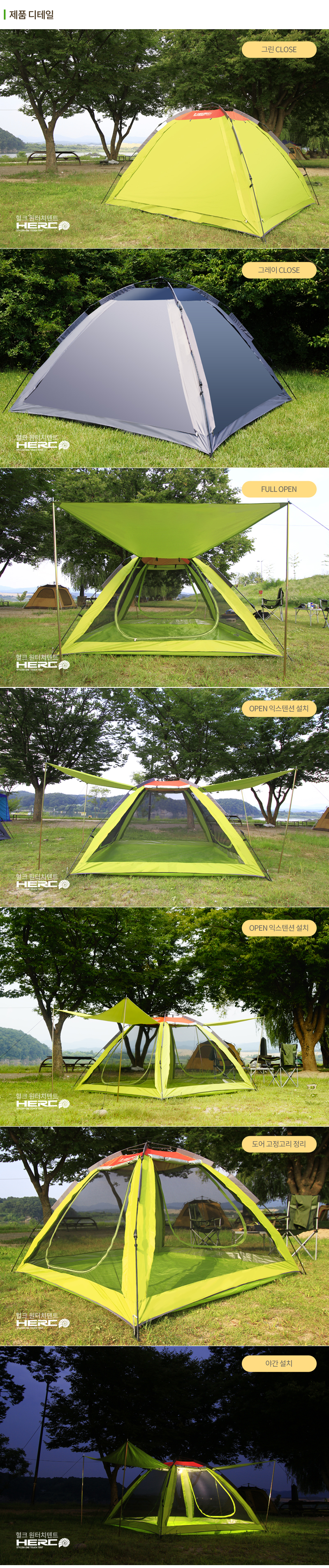 6_HercTent_7_03.jpg (800×3816)