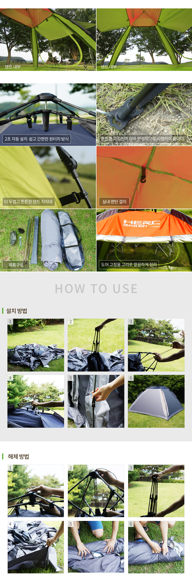 6_HercTent_7_04.jpg (800×2422)