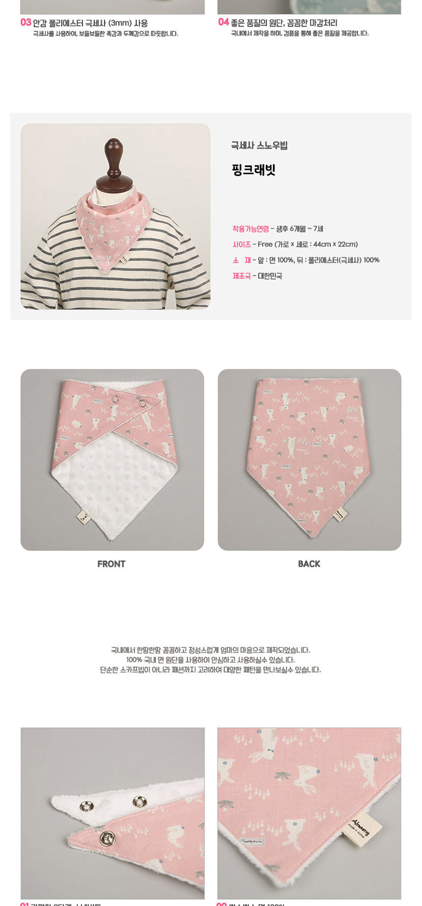 아기턱받이,극세사스카프빕