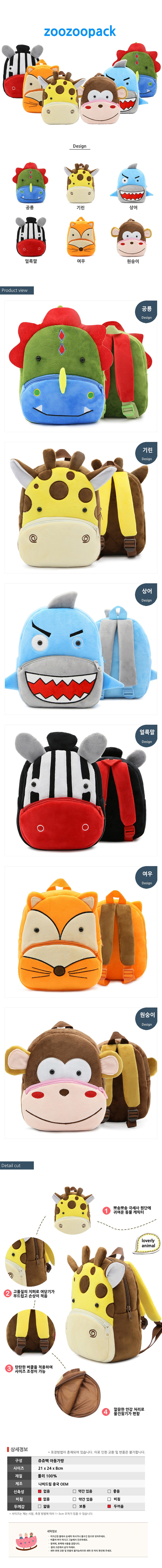 아기백팩,유아가방,어린이백팩,유아배낭,어린이가방,유치원가방,아기가방,소풍가방,미아방지가방,남아가방,여아백팩,유아캐릭터가방,초등학생소풍가방,유아핸드백,초등소풍가방,유아소풍가방,여아가방,공룡가방,유아크로스백,아기배낭,초등백팩,타요가방,여아보조가방