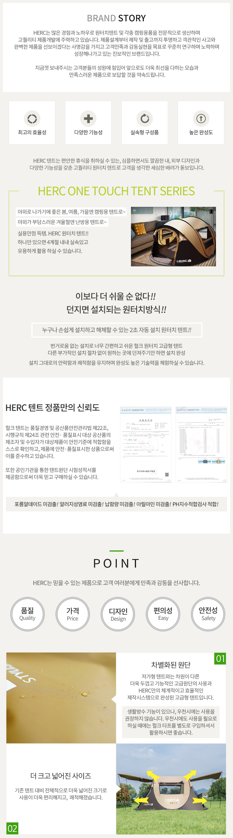 HercTent_point_01.jpg (800×2869)