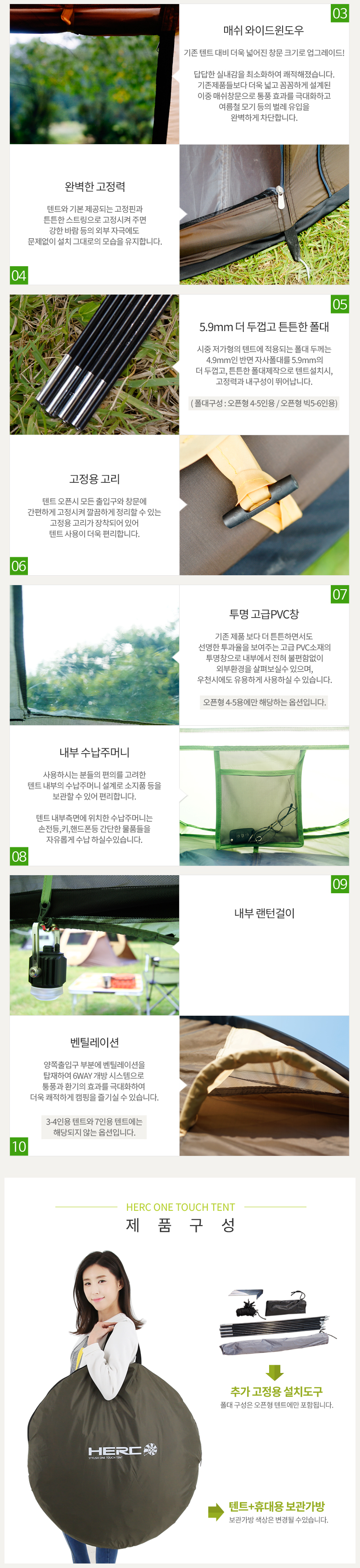 HercTent_point_02.jpg (800×3481)