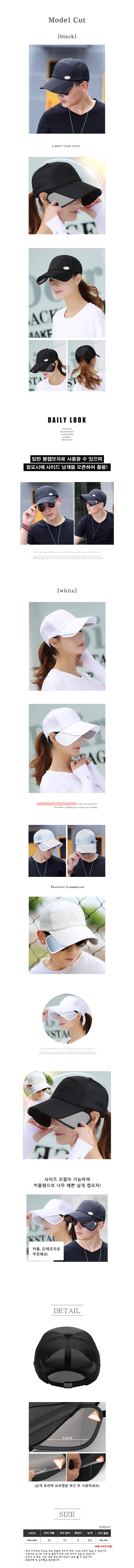 남여공용볼캡,남자모자,여자모자,20대코디,30대코디,10대코디,여름모자,물놀이모자,바캉스룩,여행룩,편한모자,등산모자,조깅모자