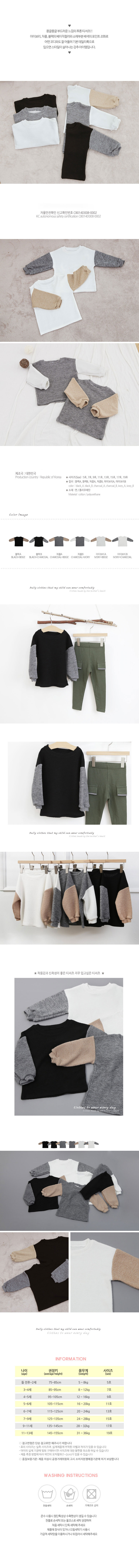 빈티셔츠,7부티셔츠,골지티셔츠,아기티셔츠,캐릭터티셔츠,아동복,외출복,키즈티셔츠,키즈반팔,키즈긴팔,티셔츠,주니어반팔티,아동반팔티,주니어티셔츠,아동티셔츠,유아티셔츠,여아티셔츠,남녀공용티셔츠,키즈맨투맨,남아티셔츠