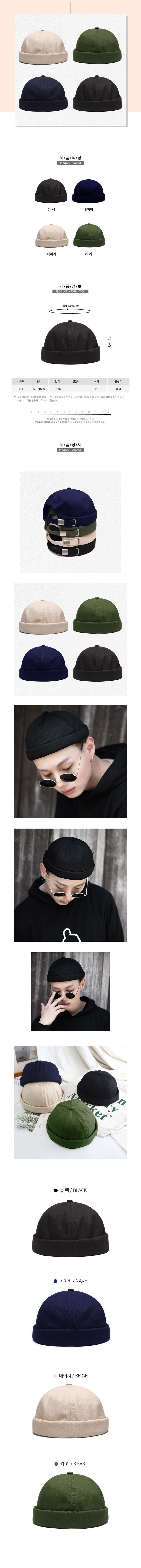 챙없는모자,남자힙한모자,여자와치캡코디,캐주얼벙거지모자,남자레옹모자,남성레옹비니,여자챙없는모자,남녀공용와치캡,여자골무모자,스트릿패션,꾸안꾸룩,숏비니코디,빈티지모자,레트로패션,면숏비니