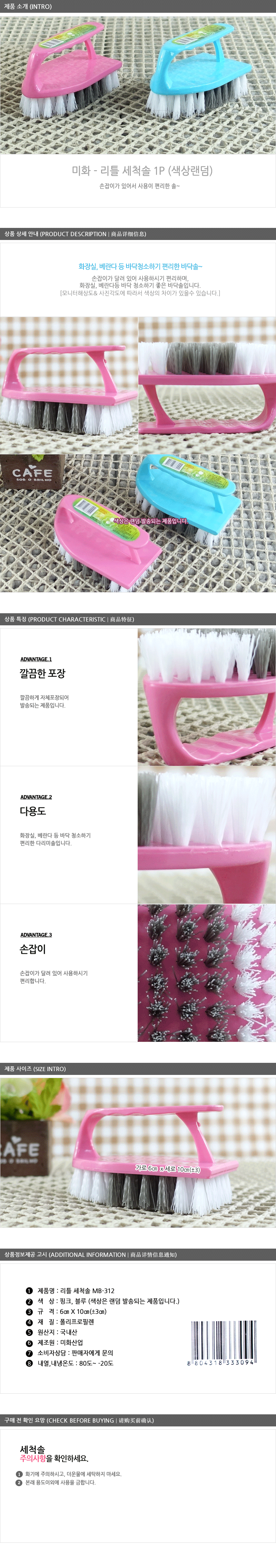 미화-리틀세척솔 - 4EA 미니청소솔 변기청소 욕실청소 싹지움청소솔 화장실청소 청소솔 세면대청소솔 한손청소솔