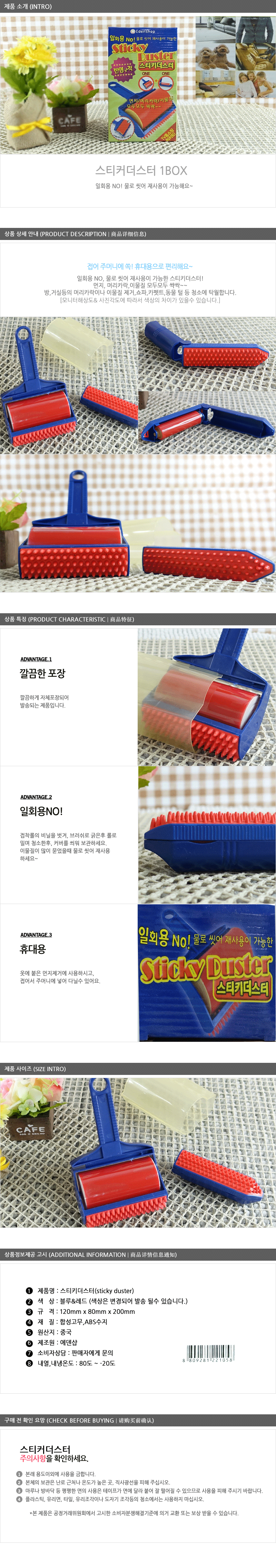 스티커더스터 먼지제거 테잎크리너 테잎클리너 테이프크리너 테이프클리너 먼지크리너 먼지클리너 테잎형크리너