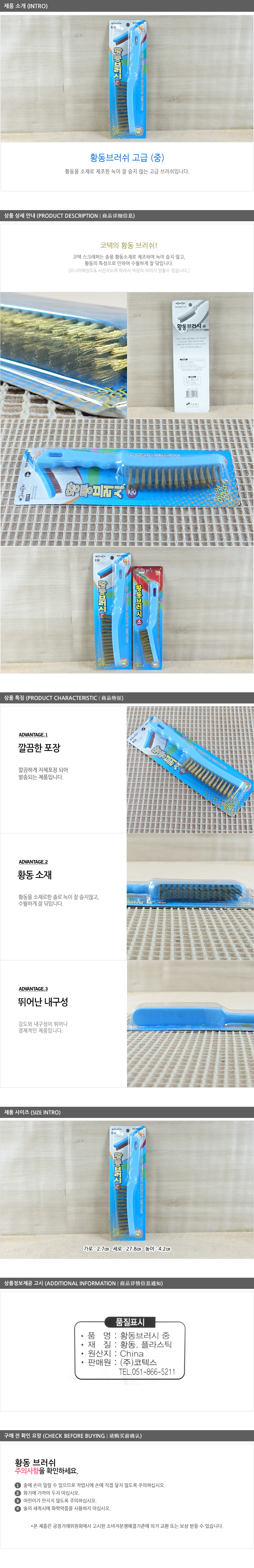 황동브러쉬-중고급 바닥청소솔 다용도청소솔 욕실청소솔 주방청소솔 청소솔 타일청소솔 화장실용청소솔 화장실청소솔 청소브러쉬